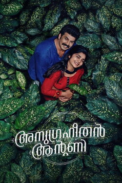 Anugraheethan Antony (2021) Anugraheethan Antony (2021)