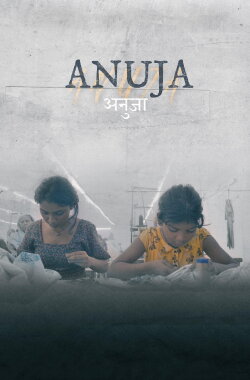 Anuja (2024) Anuja (2024)