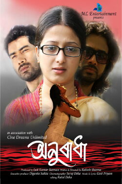 Anuradha (2015)