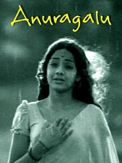 Anuragalu (1975) Anuragalu (1975)