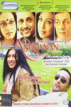 Anuranan (2008) Anuranan (2008)