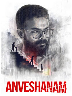 Anveshanam (2020) Anveshanam (2020)