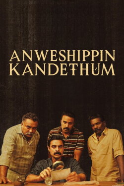 Anweshippin Kandethum (2024) Anweshippin Kandethum (2024)