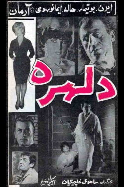 Anxiety (1962)