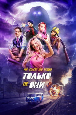 Anyone But Them (2018) Anyone But Them (2018)