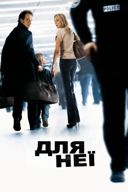 Anything for Her (2008) Anything for Her (2008)