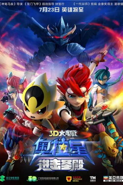Aola Star (2015)