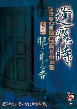 Aoma Time - When the Unseen Reveals Its Presence - Part One: The Peeping One (2014) Aoma Time - When the Unseen Reveals Its Presence - Part One: The Peeping One (2014)