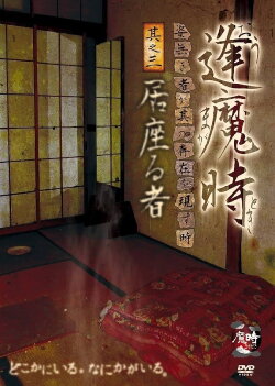 Aoma Time - When the Unseen Reveals Its Presence - Part Three: The Lingering One (2014) Aoma Time - When the Unseen Reveals Its Presence - Part Three: The Lingering One (2014)
