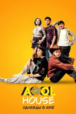 Aool House (2022) Aool House (2022)