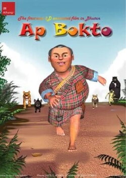 Ap Bokto (2014) Ap Bokto (2014)