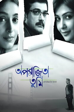 Aparajita Tumi (2012) Aparajita Tumi (2012)