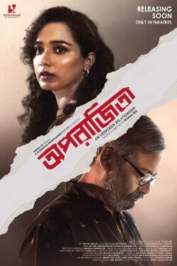 Aparajitaa (2022) Aparajitaa (2022)