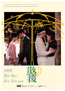 Apart (2020)