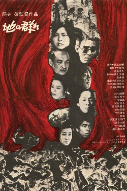 Apart from Life (1970)