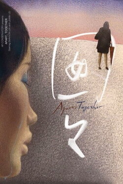Apart, Together (2021) Apart, Together (2021)