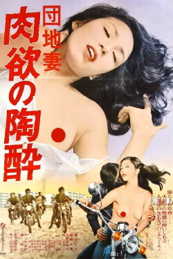 Apartment Wife: Lust for an Orgasm (1979) Apartment Wife: Lust for an Orgasm (1979)