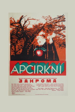 Apcirkņi (1973)