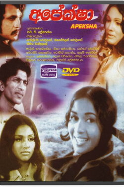 Apeksha (1978)