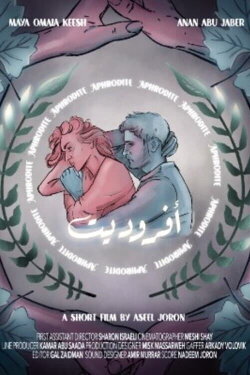 Aphrodite (2022)