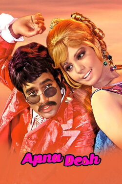 Apna Desh (1972)