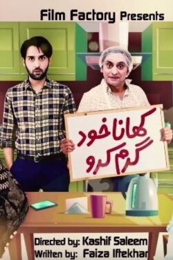 Apna Khana Khud Garam Karlo (2018)
