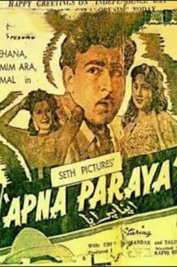 Apna Paraya (1959) Apna Paraya (1959)