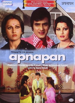 Apnapan (1977) Apnapan (1977)