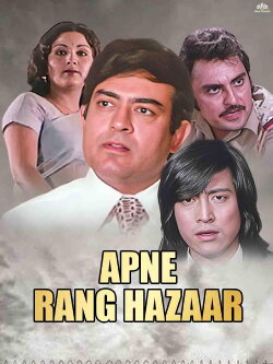 Apne Rang Hazaar (1975) Apne Rang Hazaar (1975)