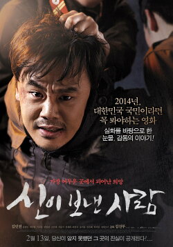 Apostle (2014) Apostle (2014)