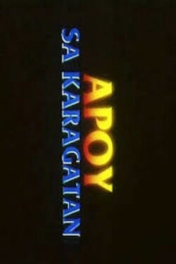 Apoy Sa Karagatan (2001) Apoy Sa Karagatan (2001)