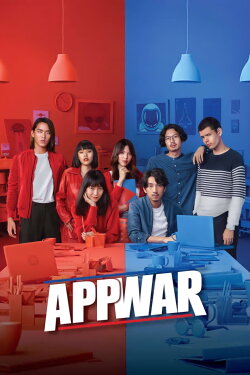 App War (2018) App War (2018)