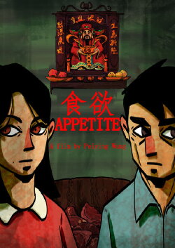 Appetite (2023)