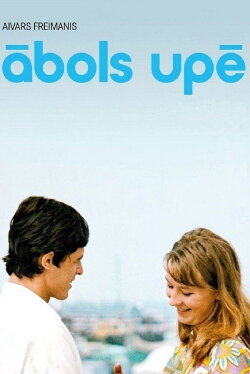 Apple in the River (1974) Apple in the River (1974)