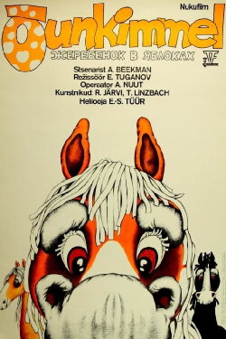Apple Pie (1982)