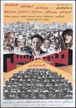 Appointment With The President (1990) Appointment With The President (1990)