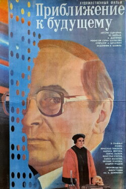 Approaching the Future (1986)