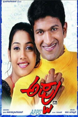 Appu (2002) Appu (2002)