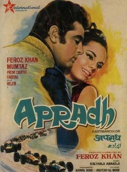 Apradh (1972) Apradh (1972)