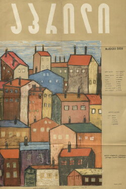 April (1963)