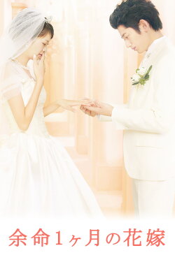 April Bride (2009)