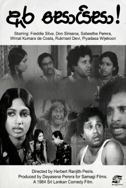 Ara Soyza! (1984) Ara Soyza! (1984)