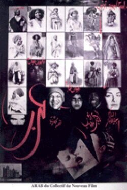 Arab (1989)
