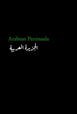 Arabian Peninsula (1955) Arabian Peninsula (1955)