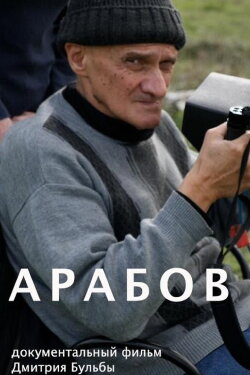 Arabov (2023) Arabov (2023)