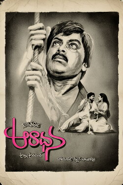Aradhana (1987) Aradhana (1987)