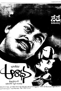Aradhana (1987)