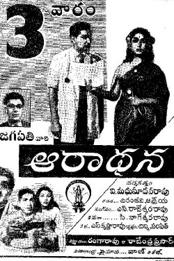 Aradhana (1962)