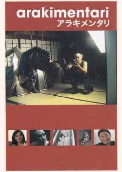 Arakimentari (2004) Arakimentari (2004)