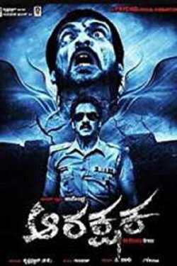 Arakshaka (2012) Arakshaka (2012)